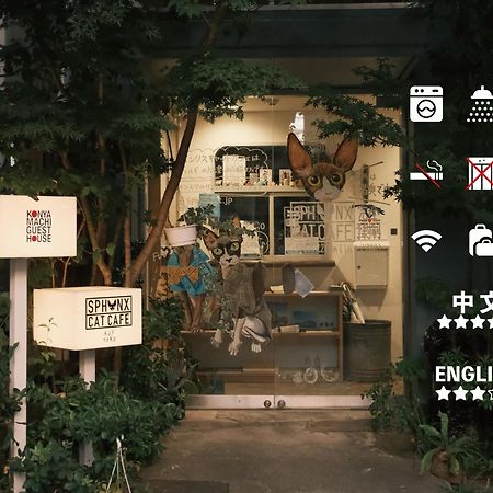 Konyamachi Guest House Kuku Takamatsu Dış mekan fotoğraf