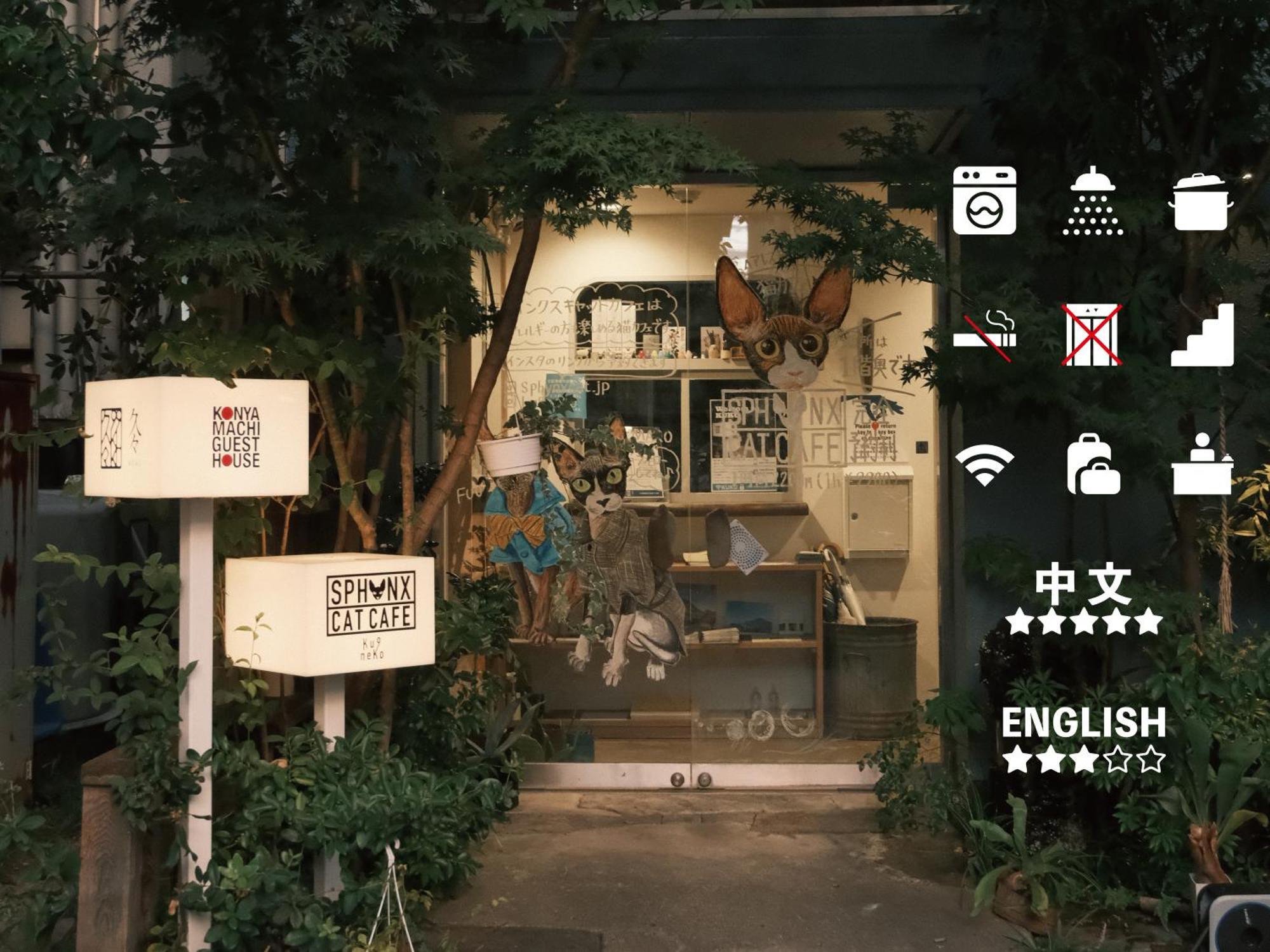 Konyamachi Guest House Kuku Takamatsu Dış mekan fotoğraf